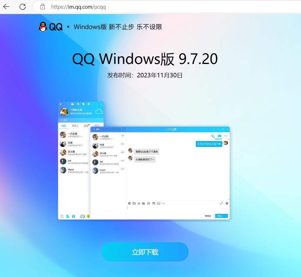 QQ消息群发器